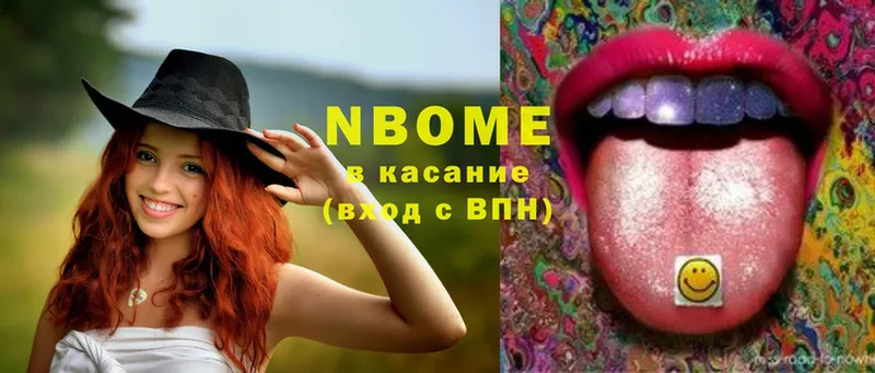 Марки NBOMe 1,8мг  Шуя 